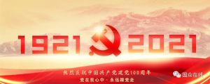 大干快上，全力以赴新目標(biāo)！